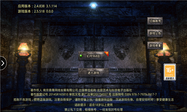 霸月散人傳奇打金版2