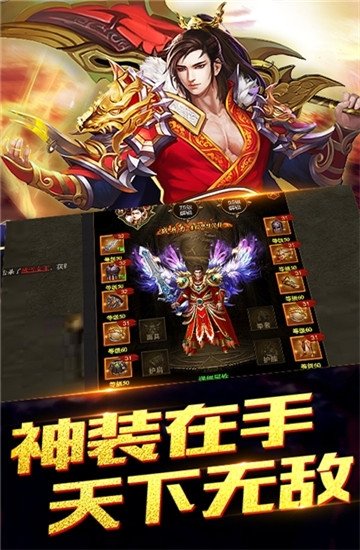 熱血王者之傳世神兵0