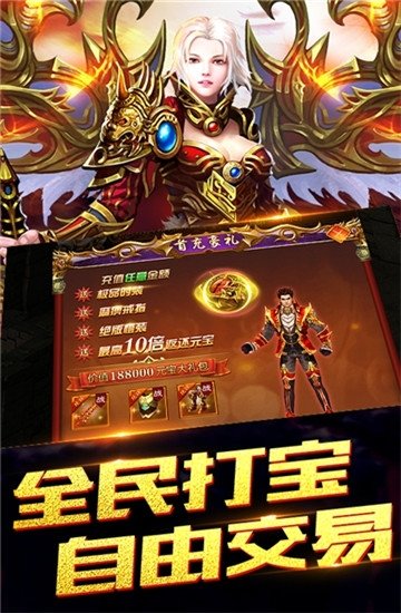 熱血王者之傳世神兵2