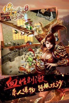 傳奇世界帶元神私服2021免費版3