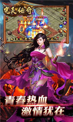 百倍完美傳奇0