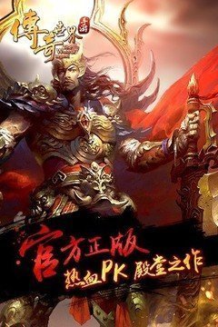 傳奇世界帶元神私服2021免費版1