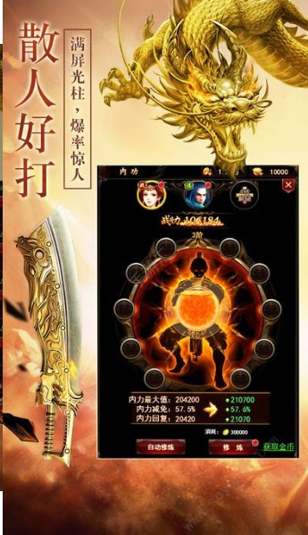 開戰傳奇打金版0