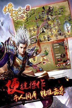 傳奇世界帶元神私服2021免費版0