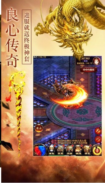 開戰傳奇打金版2