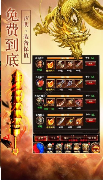 開戰傳奇打金版1