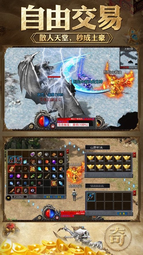 沉默傳奇之盟重英雄最新版0