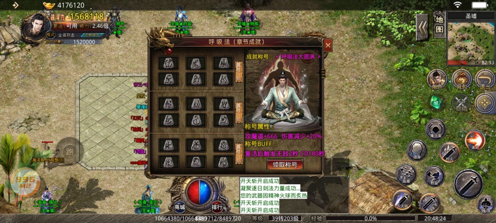 996傳奇手游盒子2022最新版2