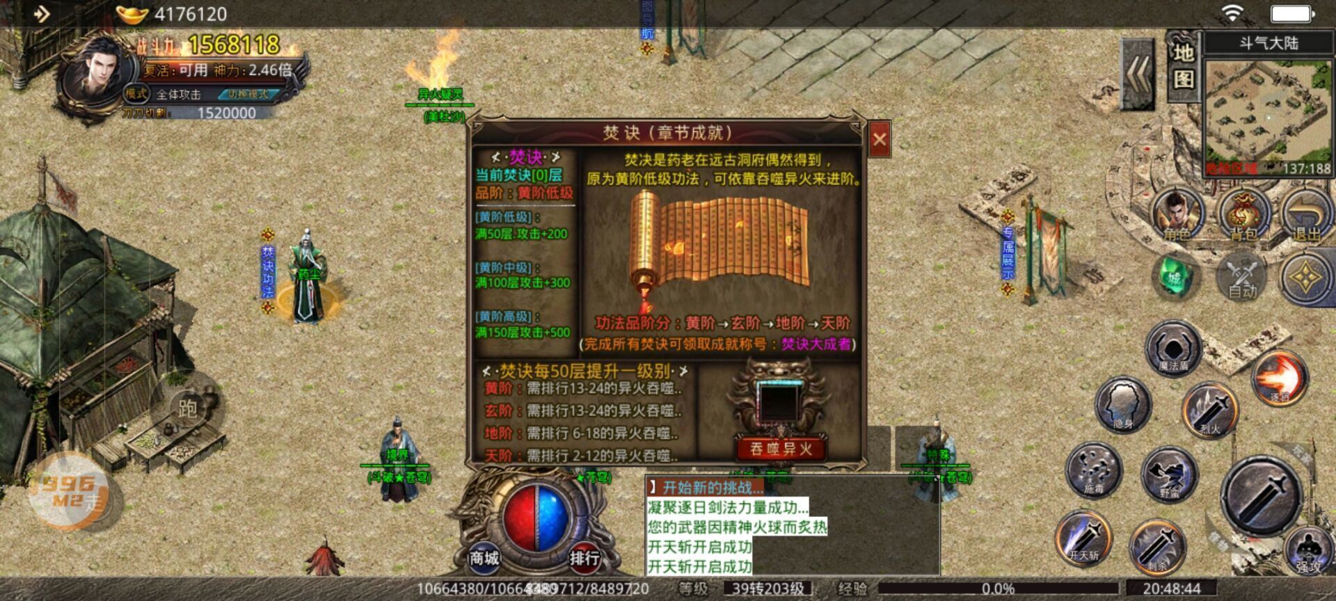 996傳奇手游盒子2022最新版1