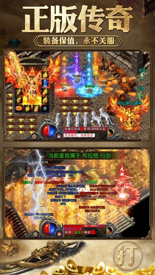 沉默傳奇之盟重英雄最新版2