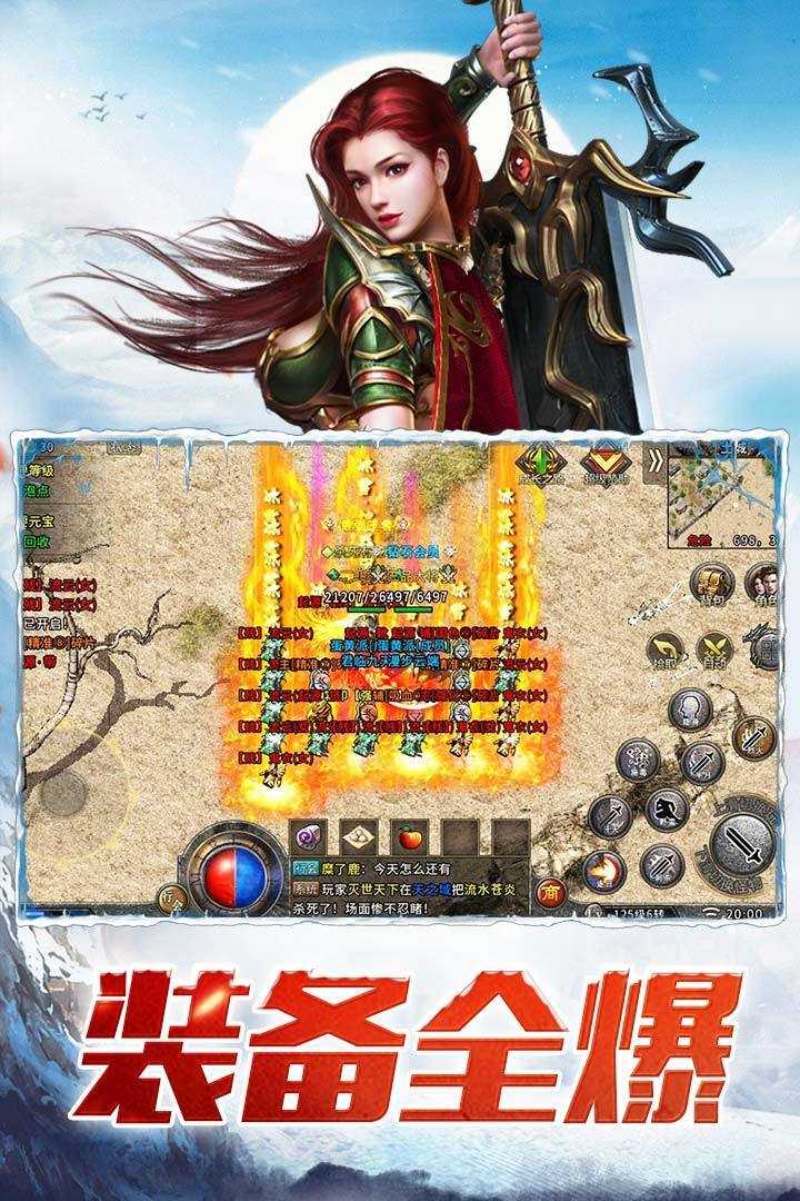 盟重英雄冰雪復古打金0