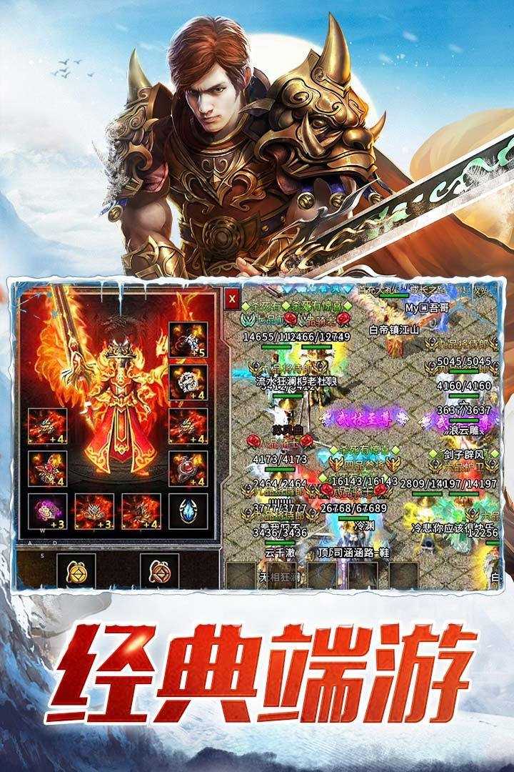 盟重英雄冰雪復古打金2