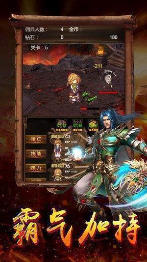 傳奇神器版1