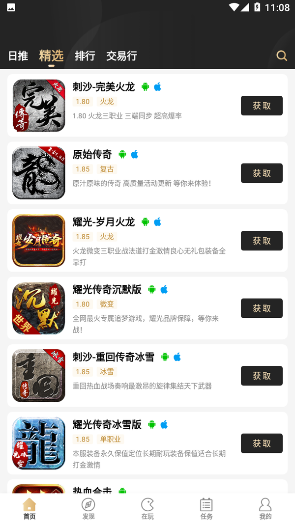 996box996傳奇盒子2