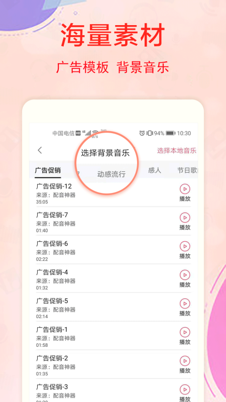 文字轉(zhuǎn)語音app0
