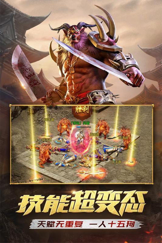 逐風傳奇3d2