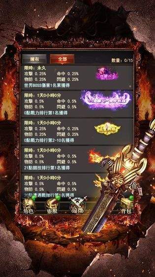 裁決傳奇3D0
