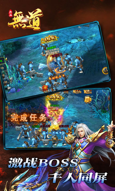 熱血無道0