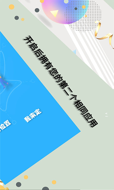 虛擬位置大師1