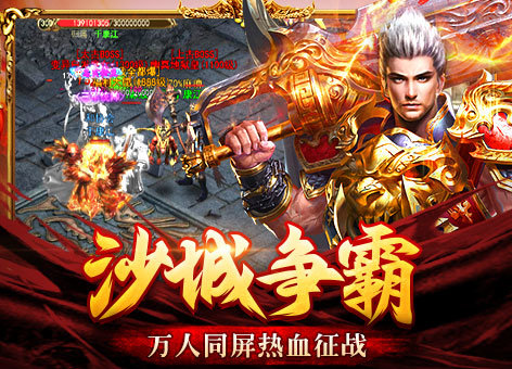 龍騰天下變態版1