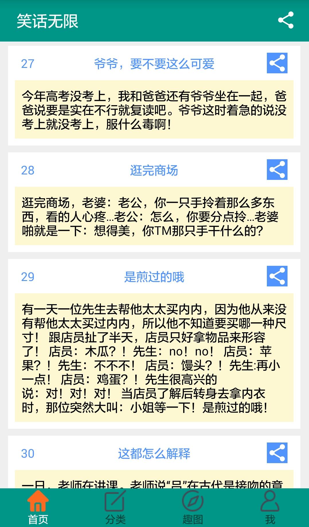 每日搞笑0