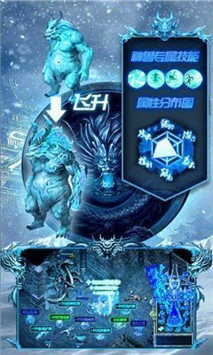 冰雪阿拉德國際服0