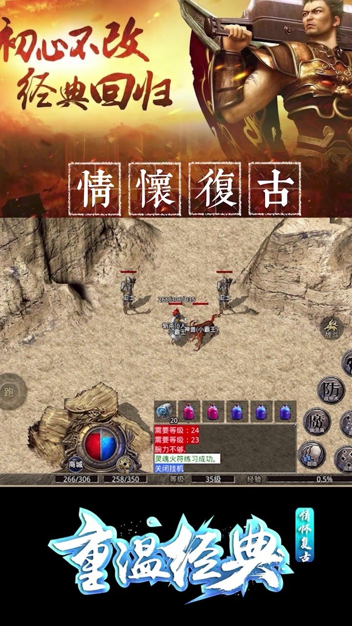 情懷復古單職業2