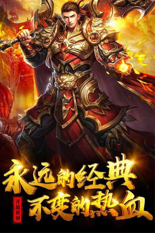 打金火龍傳說0