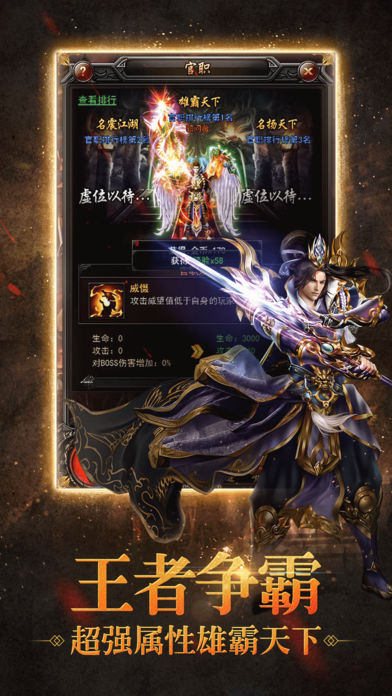命運(yùn)戰(zhàn)斧傳奇0