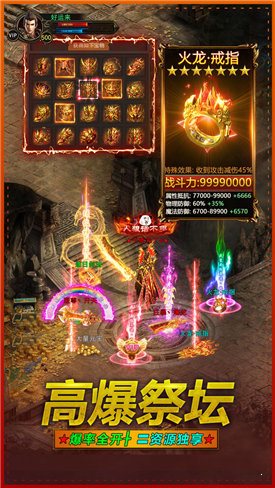 永恒戰刃高爆版1