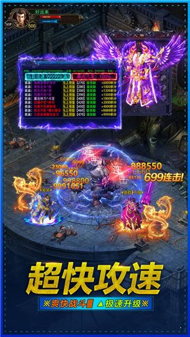 永恒戰刃高爆版2