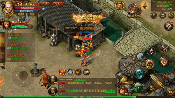 散人合擊版傳奇手游3
