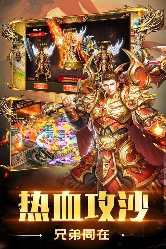 戰(zhàn)神蚩尤永久免費(fèi)版2