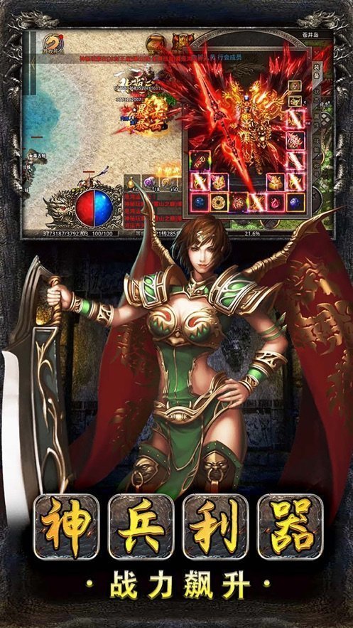 烈火屠龍美杜莎傳奇破解版4
