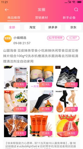 拇指省錢1