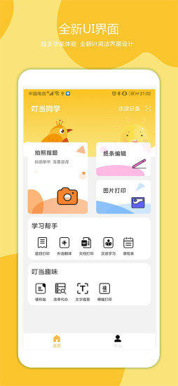叮當同學0