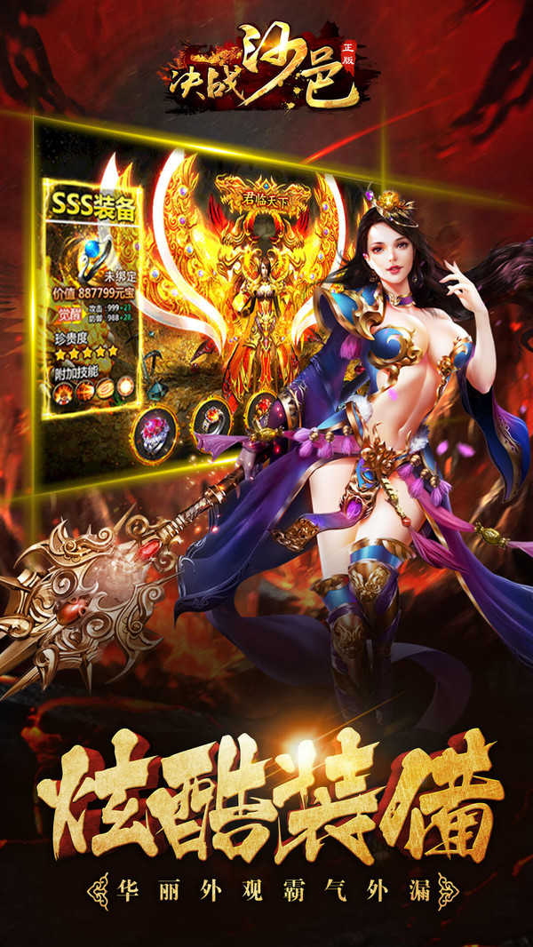 決戰沙邑最新版0