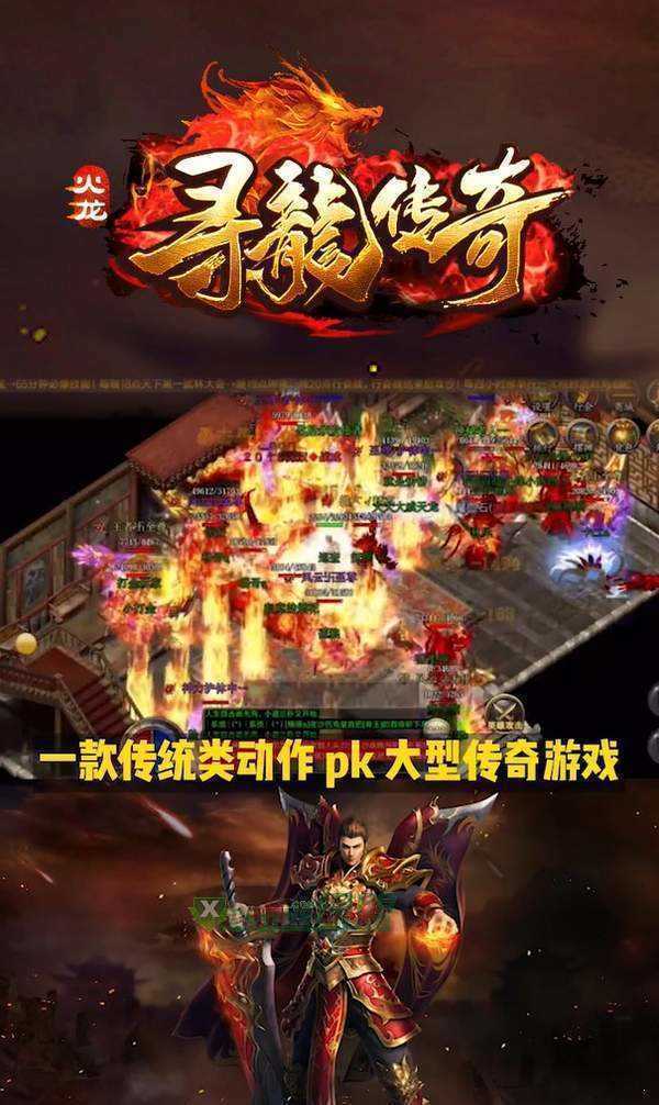 尋龍傳奇1