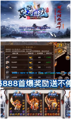 刺沙順玩冰雪傳說0