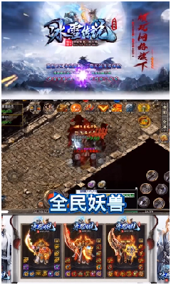 刺沙順玩冰雪傳說1
