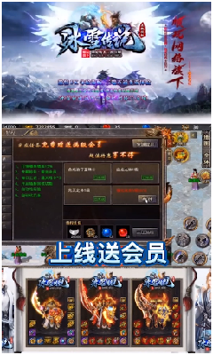 刺沙順玩冰雪傳說2