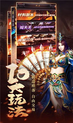傳奇武林火龍0