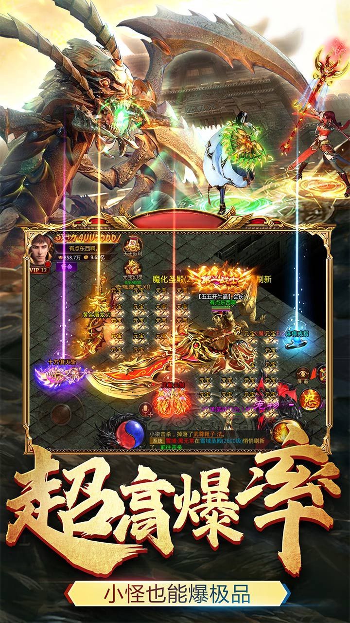 封神單職業(yè)3