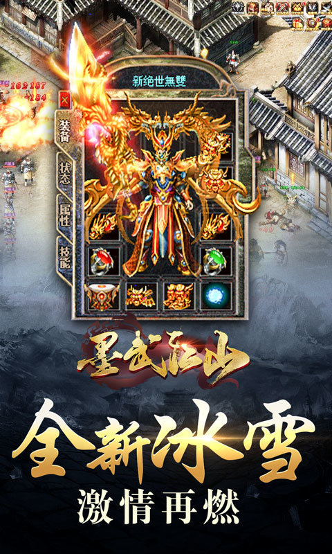 墨武江山冰雪無限刀2