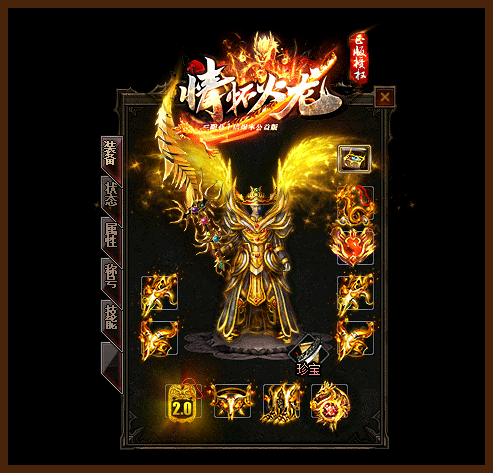 情懷火龍服務端3