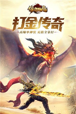 傳奇刃魔高爆版0