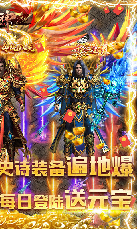 全屏切割變態(tài)神途打金版0