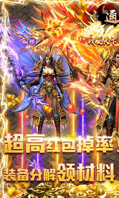 全屏切割變態(tài)神途打金版1