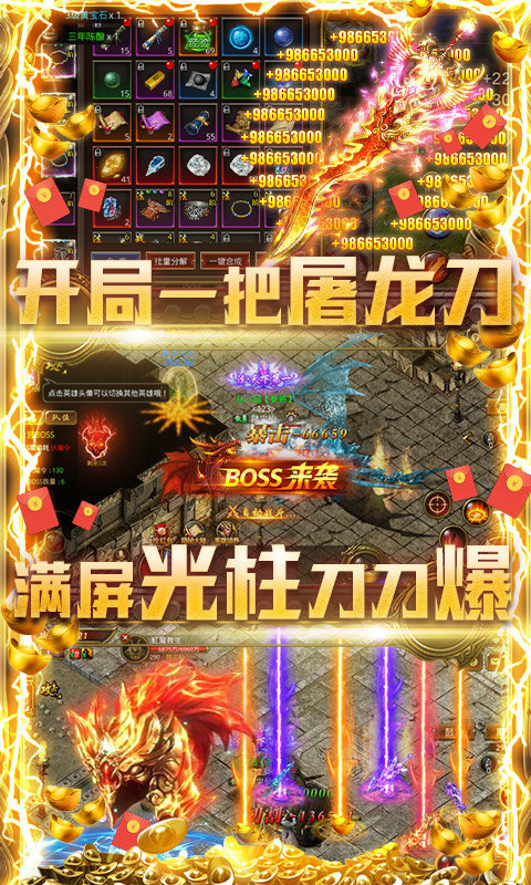 全屏切割變態(tài)神途打金版2