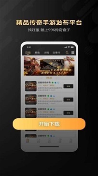 愷英996傳奇盒子正版1